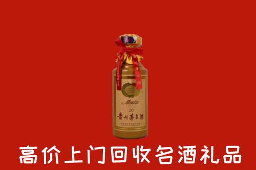 高价求购：寿光市回收30年茅台酒