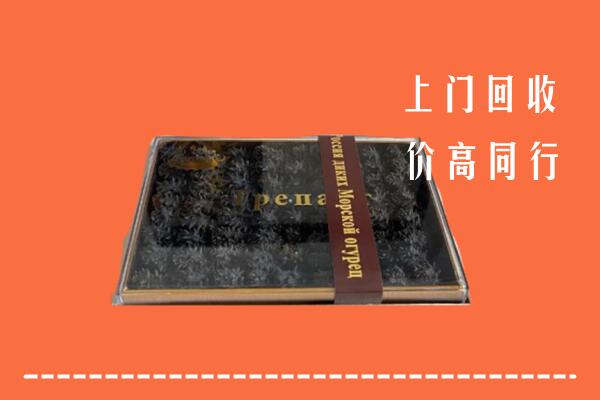 寿光市回收礼盒海参